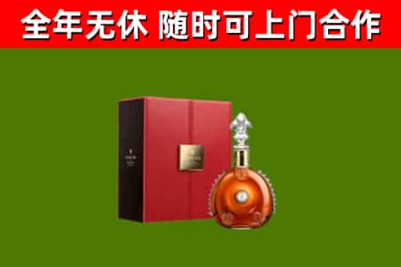 阜宁县烟酒回收路易十三洋酒.jpg