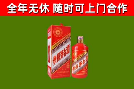 阜宁县烟酒回收生肖茅台酒瓶.jpg