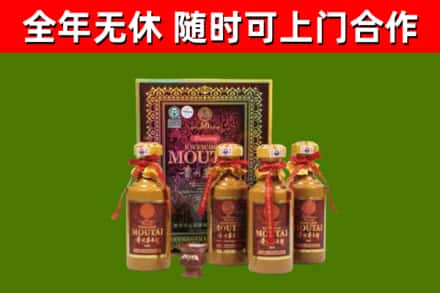 阜宁县回收50年份茅台