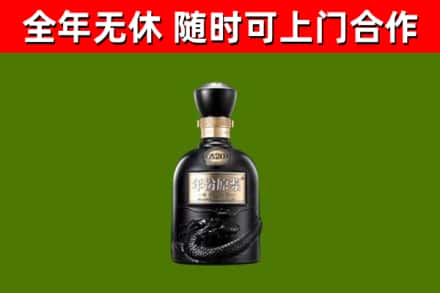 阜宁县烟酒回收古20酒.jpg