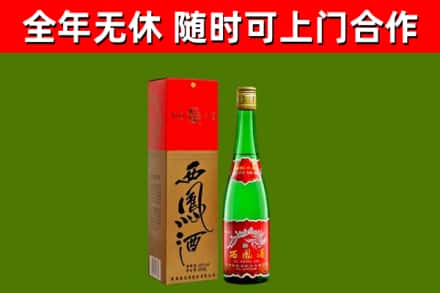 阜宁县回收西凤酒