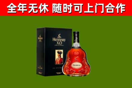 阜宁县烟酒回收轩尼诗XO.jpg