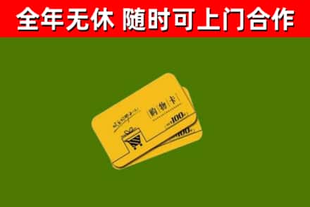 阜宁县烟酒回收购物卡.jpg